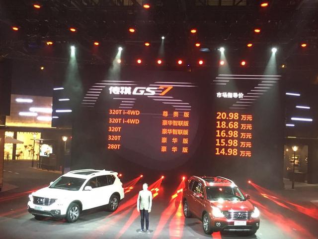 最新最全的“广汽传祺“资讯都在这里，不容错过