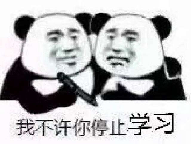 熊猫头斗图图片15张:国庆节a图片,来打我呀,笨蛋蜡笔小新人表情包表情瞪图片