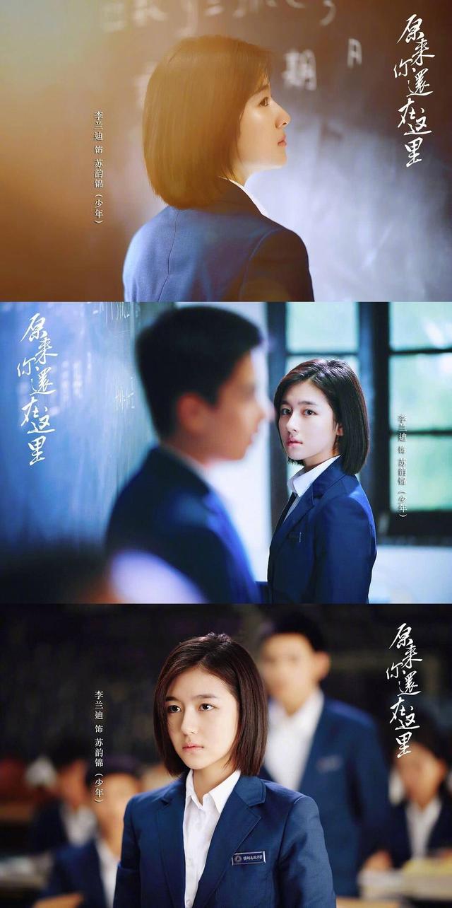 电视剧版《原来你还在这里》,演员阵容看上去比电影版靠谱多了