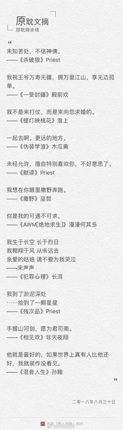 原耽文摘合集,一些纯爱小说中的句子,喜欢哪句