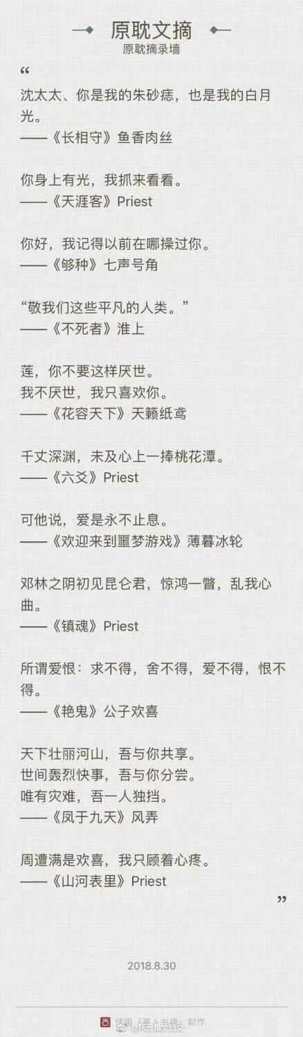 原耽文摘合集,一些纯爱小说中的句子,喜欢哪句