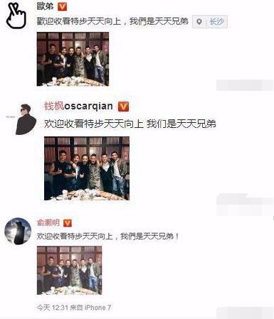 汪涵首次谈及欧弟出走一事，一句“对不起”却如同扇了欧弟耳光