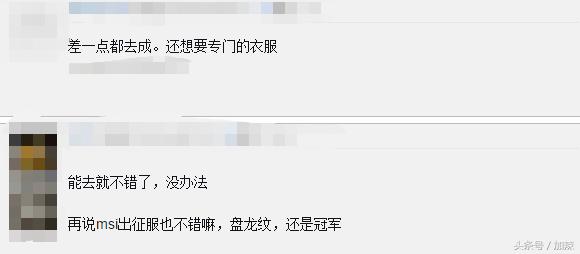 LPL选手参加亚运会穿MSI出征服被指没牌面,网