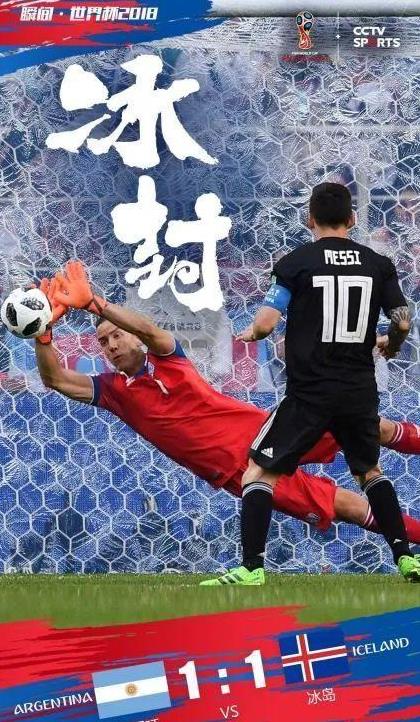 热点 | 冰岛一夜爆红世界杯!简直要笑出腹肌…