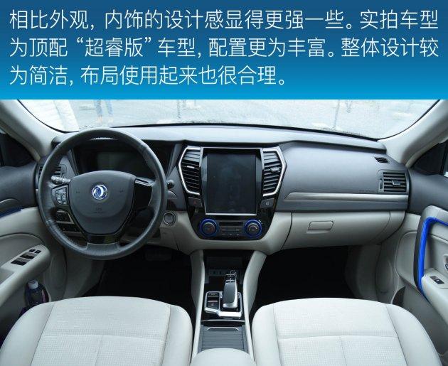为传统车企再加一分 试驾东风风神e70-新浪汽车