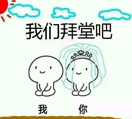 撩妹撩汉情话 表情包,请查收!告白失败算我输!