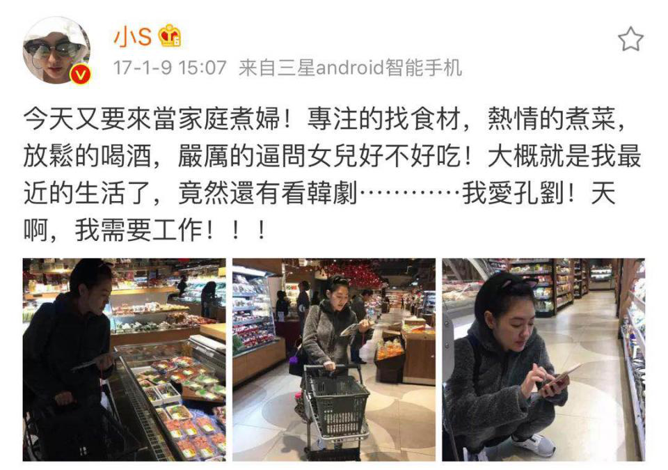 小S熬夜追《延禧攻略》,加入追剧党