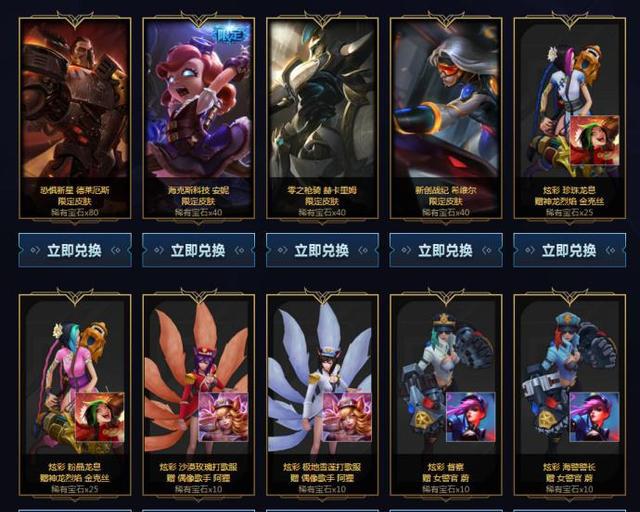 LOL：海克斯再添新炫彩！千万别着急兑换！浪费宝石落入套路！