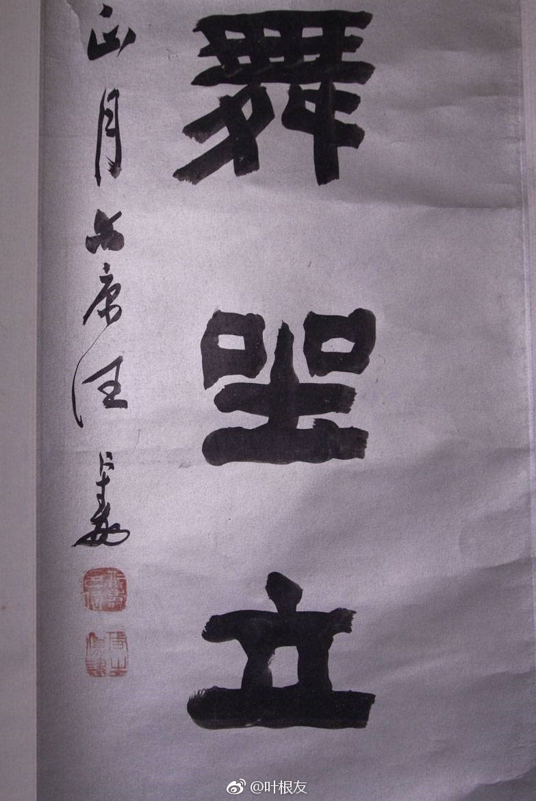 汪仁寿(1875—1936)字尔康,号静山,小名周生,清咸丰年间