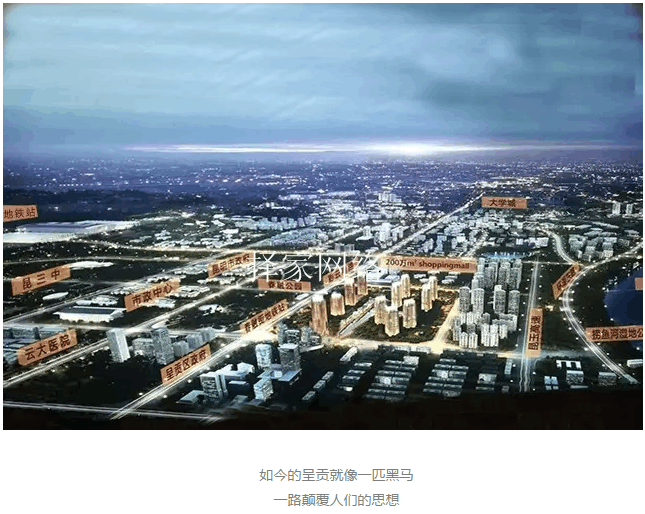【厉害了我的大呈贡】曾经被称为“鬼城”, 如今华丽绽放