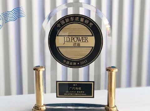 连续五年J.D. Power IQS中国品牌榜首， 广汽传祺如何练就神话？