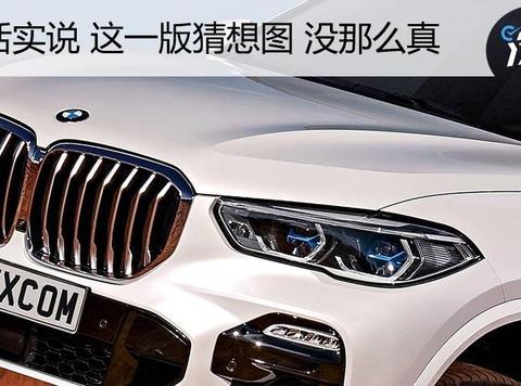 明年亮相大战奔驰的换代宝马X6 却为什么用了蒙迪欧的尾灯……