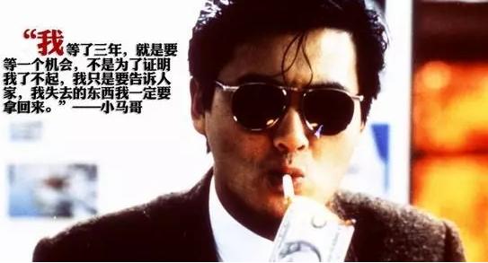 港片情怀|香港电影史上最经典的10句台词!每一句都霸气外漏