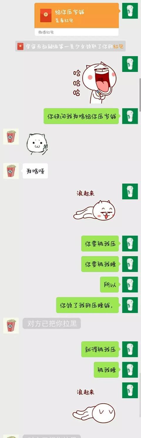 分享一个骗男朋友红包的套路,我要笑死了