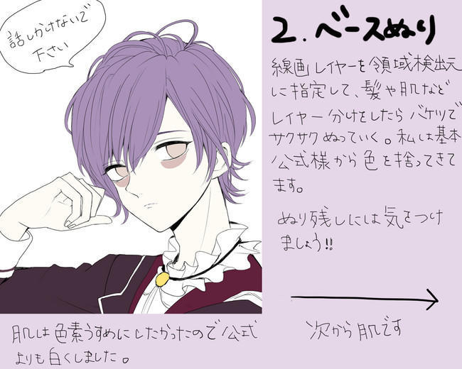 【精品】游戏原画二次元动漫人物上色绘画教程