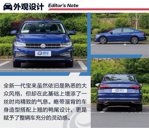 抢先试驾全新一代大众宝来 提升品质的改变