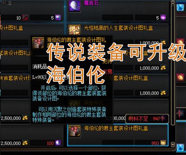 DNF:副本静电传说升级,卢克商店装备科整合为团队ui设计室图片