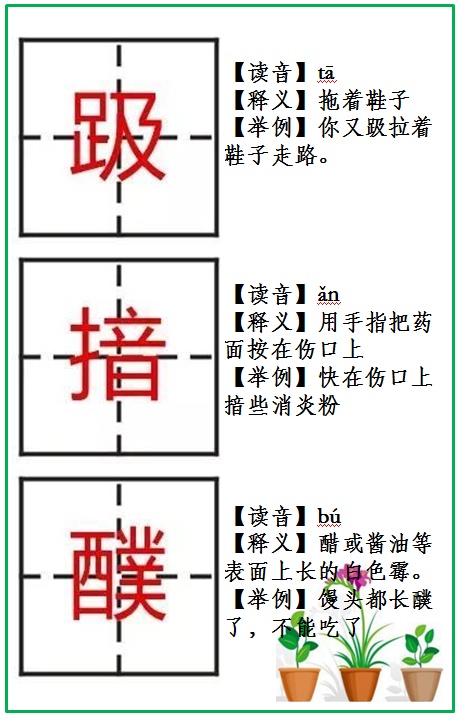 25个“罕见”汉字，据说只有1%的人能全部认完！
