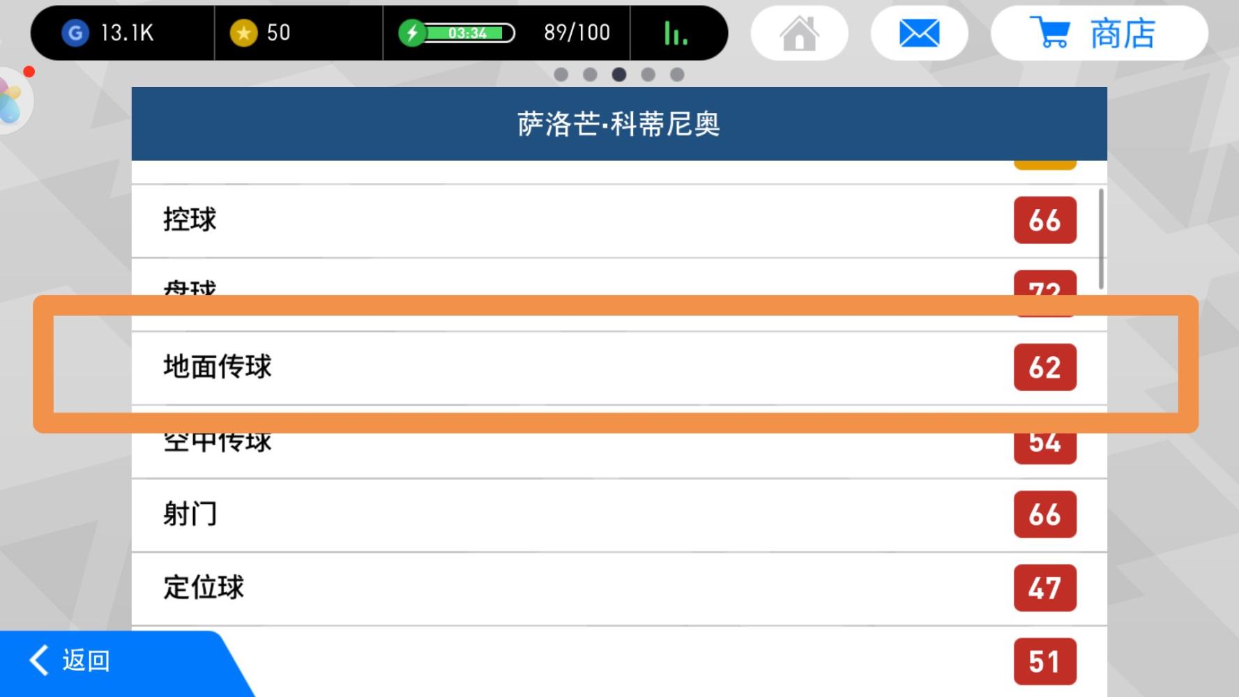 实况足球手游: 学会这招直塞传球, 绿茵场上轻松