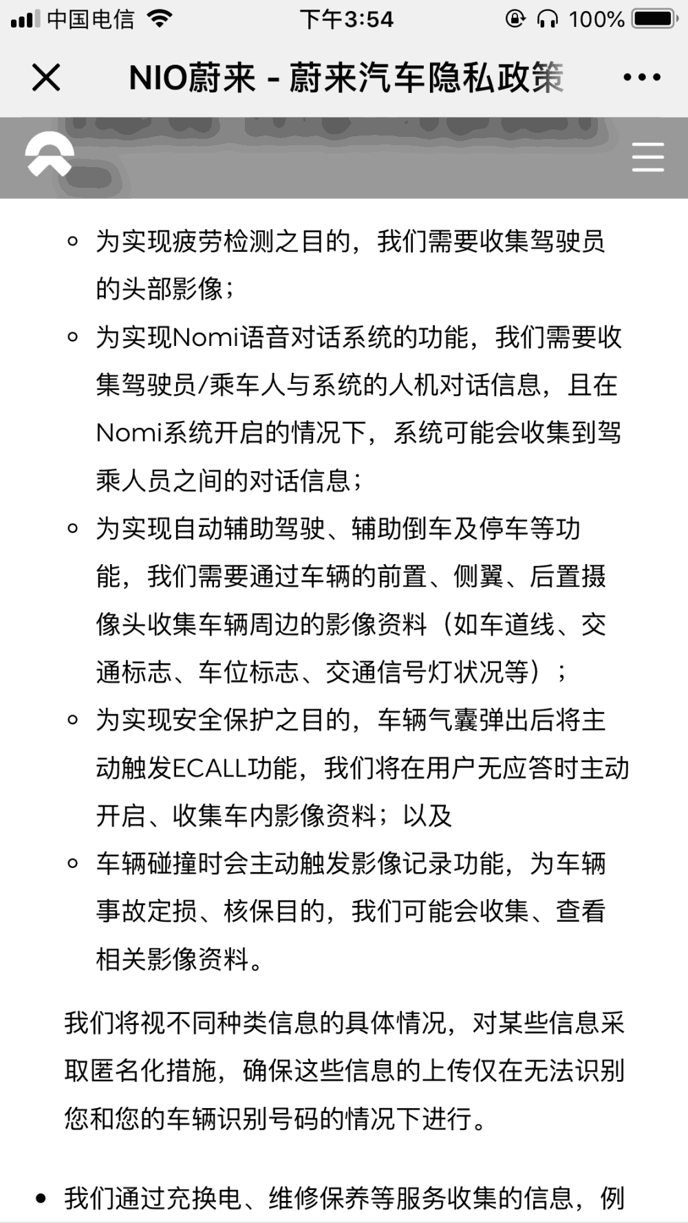 蔚来又闹了个大笑话 移动充电车得靠拖车拖 年轻真的可以为所欲为