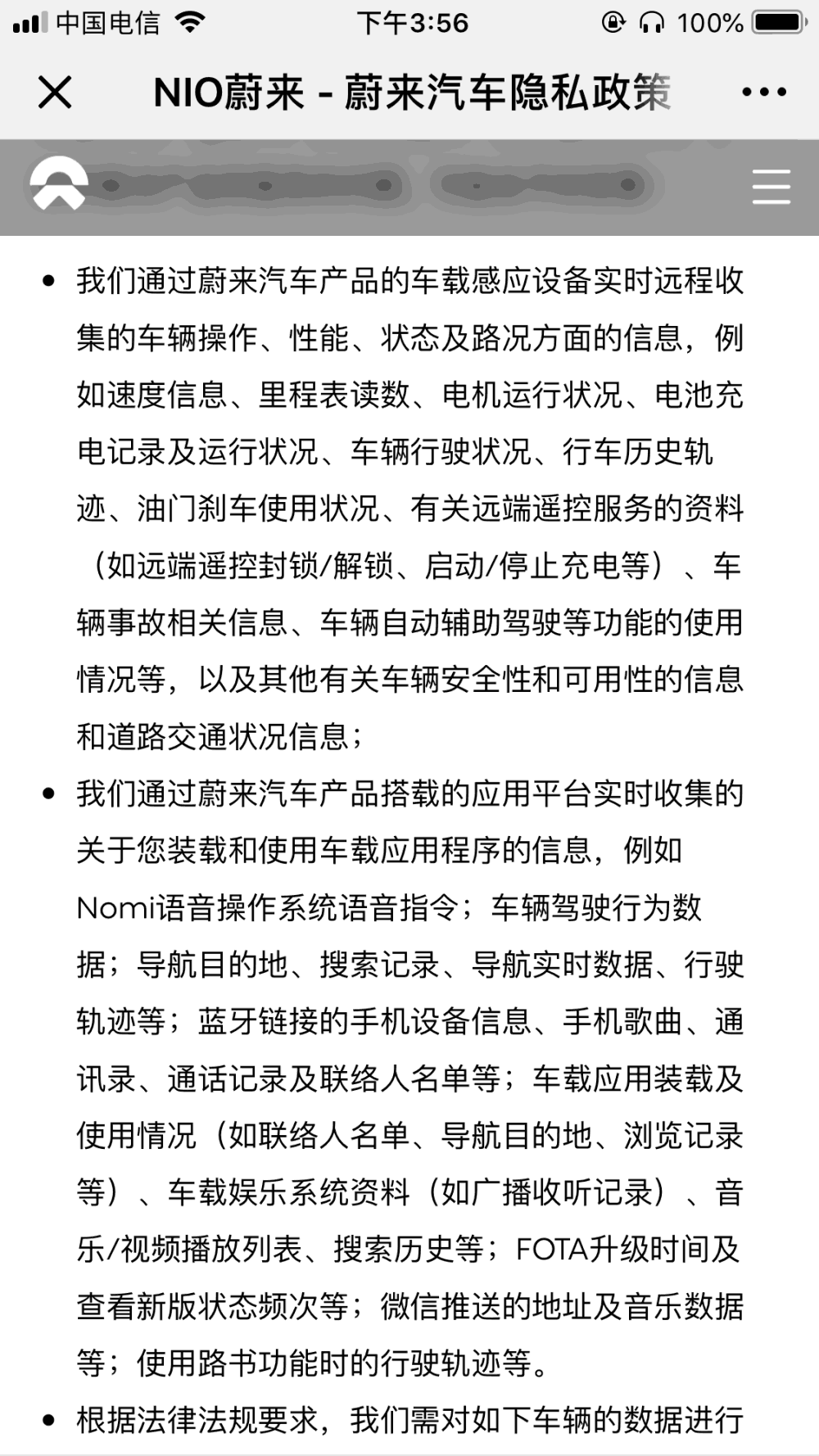 蔚来又闹了个大笑话 移动充电车得靠拖车拖 年轻真的可以为所欲为