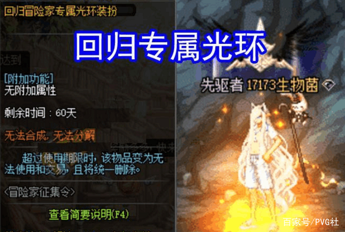 DNF:10周年回归礼包曝光,策划这次下了血本,老