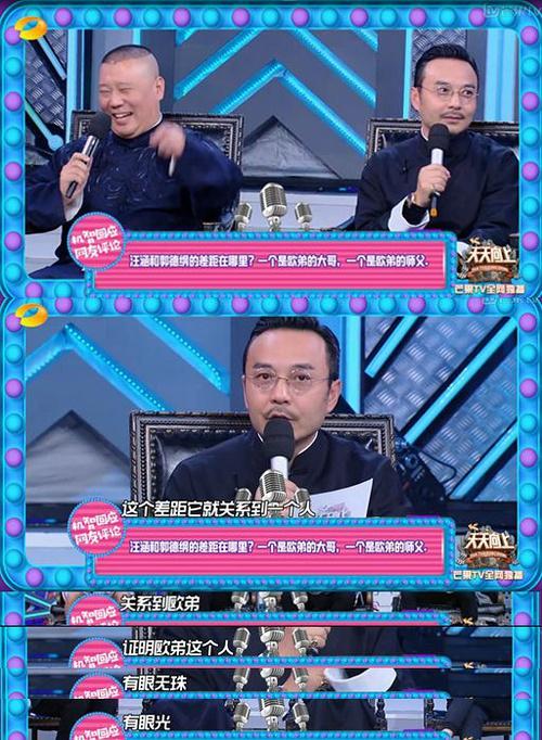 汪涵首次谈及欧弟出走一事，一句“对不起”却如同扇了欧弟耳光