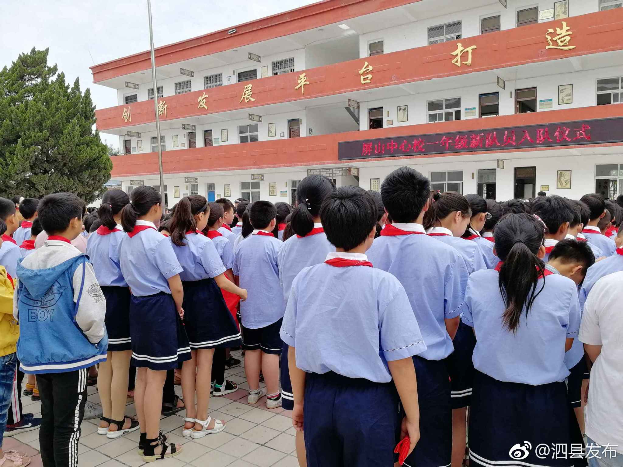 生命太可贵--屏山中心校开展防火防溺水安全教