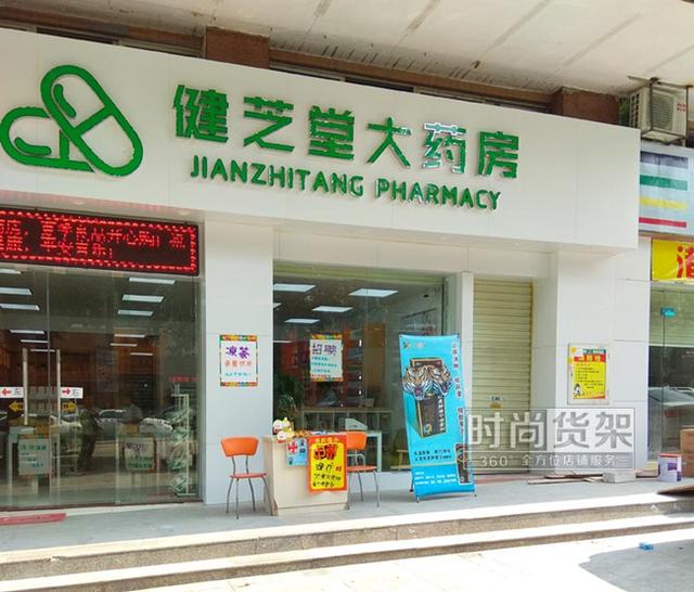 新药店取名注意6个问题,别让店名影响你的