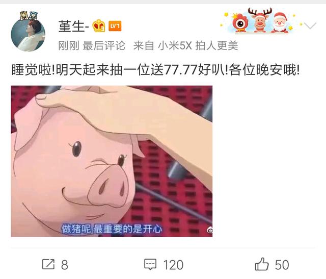 诺言超话开通后,短短一天就登上微博游戏超话