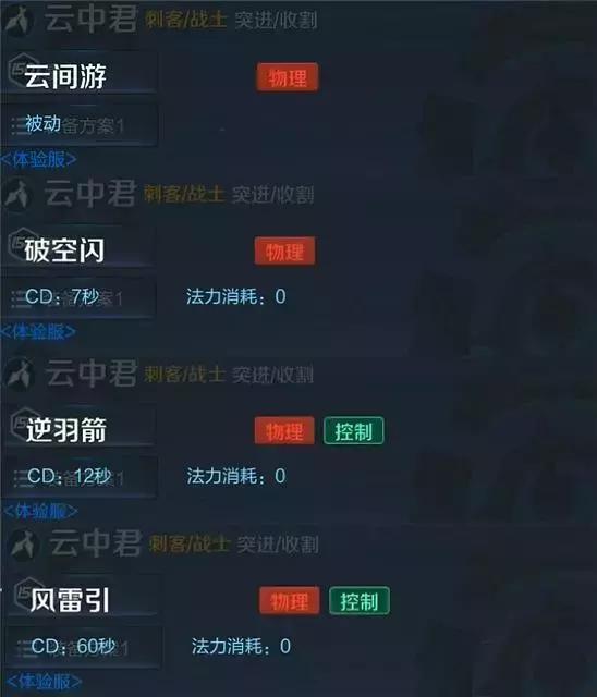 王者荣耀新英雄云中君技能更新