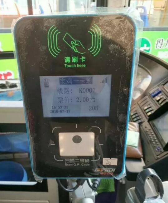 宝鸡人 刷手机坐公交开通在即 快来领电子公交