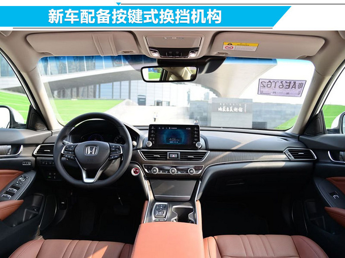 一箱油跑2000公里?混动版雅阁8月即将开售