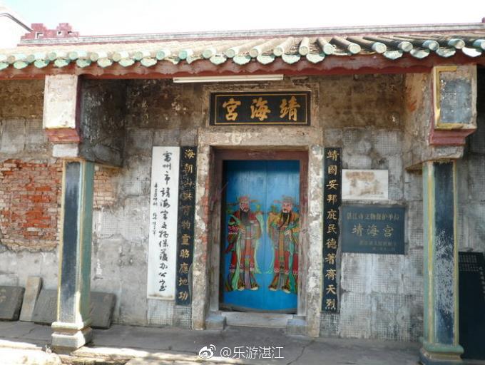 湛江的两座靖海宫，你还傻傻分不清吗？