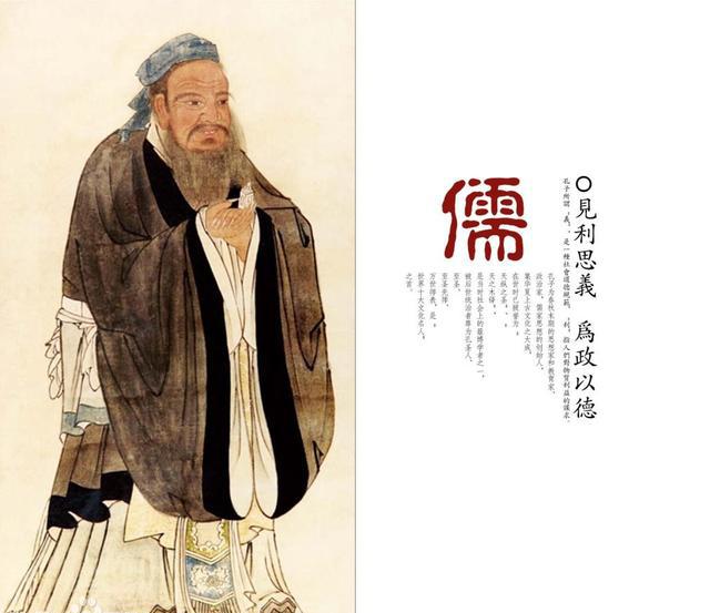 儒家的四句心诀