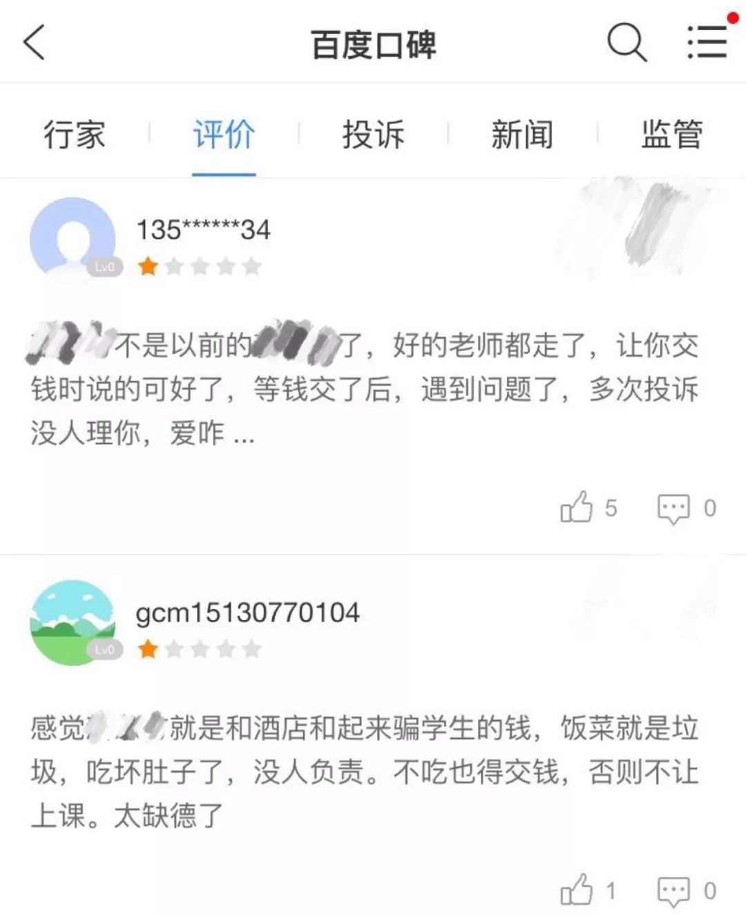 速报!BeeReady入选2017年留学服务行业白名