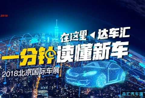 探寻4X4的秘密，北京车展Jeep展台会告诉你一切