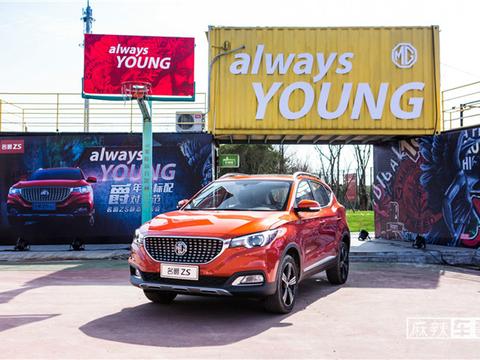 好吃好玩一个不落，2018款名爵ZS才是年轻人标配