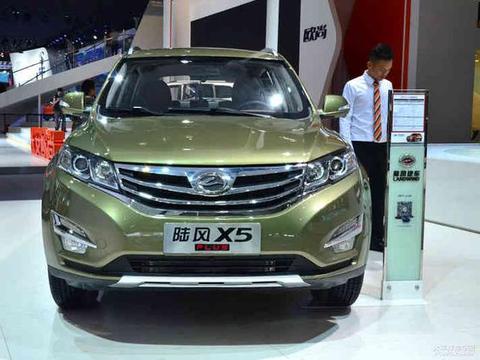 2018款陆风X5上市 售价7.98-11.58万元