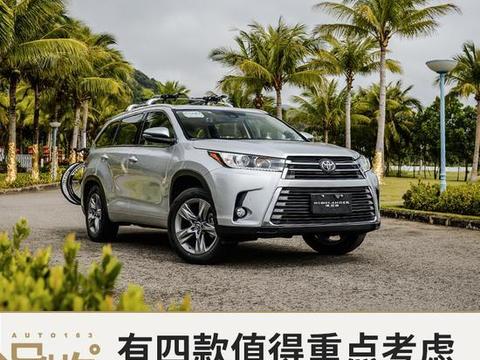 有四款值得考虑 2018款汉兰达全系导购