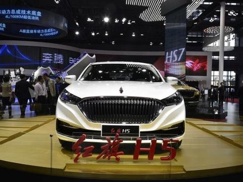 红旗H5售价终于确认，起售价仅15.98万！这逼格和颜值太划算了！