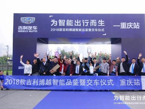 黑科技让长马都没能刷屏 2018款博越重庆交车火爆异常