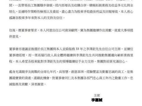 李嘉诚在国内几乎无人不知，他的其中一辆座驾竟然还是国产车。