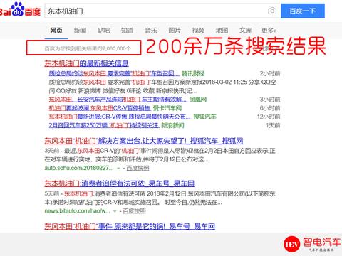 国家质检总局出面，这几句话一点，东本CR-V立即服软