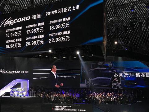 再添一把火 广汽本田第十代雅阁能否引燃B级车市场