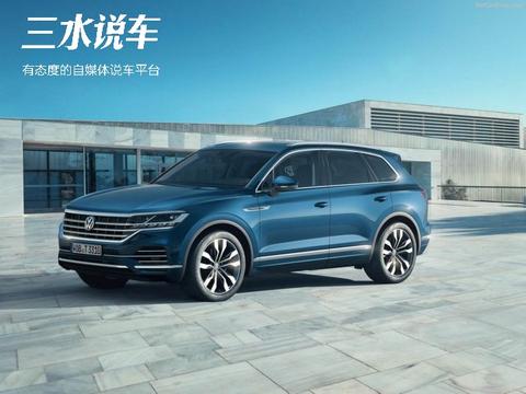 全新大众途锐更加年轻精英化，穿着西服的运动员