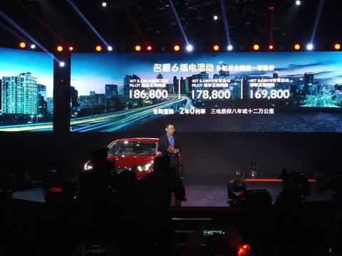名爵6插电式混动车型上市，你看看这个价位值不值？
