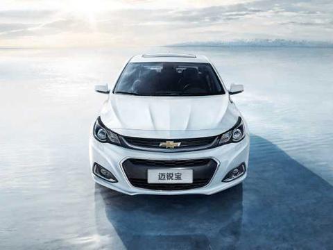 20万的品质只卖16万，优惠后只要13万 迈锐宝到底怎么样？