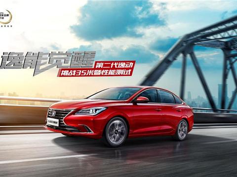 开“帝豪”的不一定霸气豪迈，开“逸动”却是真的逸乐灵动