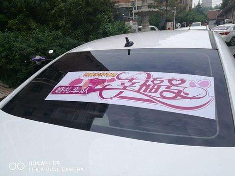 很荣幸我以及我的小艾第一次参加五一艾瑞泽5婚车活动​